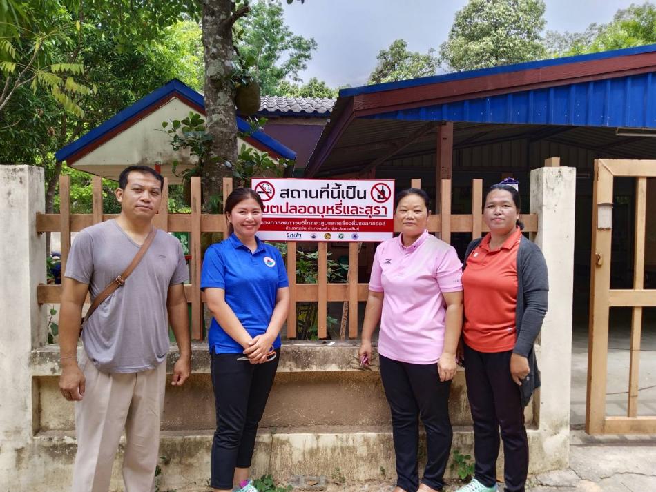 การดำเนินกิจกรรมควบคุมการบริโภคยาสูบ ประจำปีงบประมาณ พ.ศ.2567