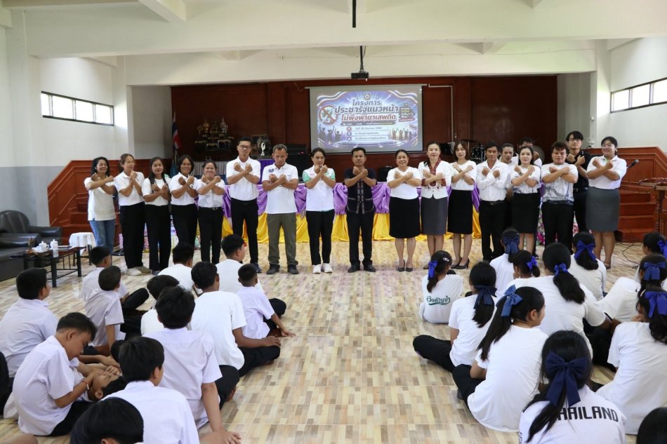 โครงการประชารัฐแนวหน้าไม่พึงพายาเสพติด