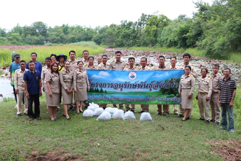 โครงการอนุรักษ์พันธุ์สัตว์น้ำ